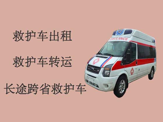 南京救护车转运